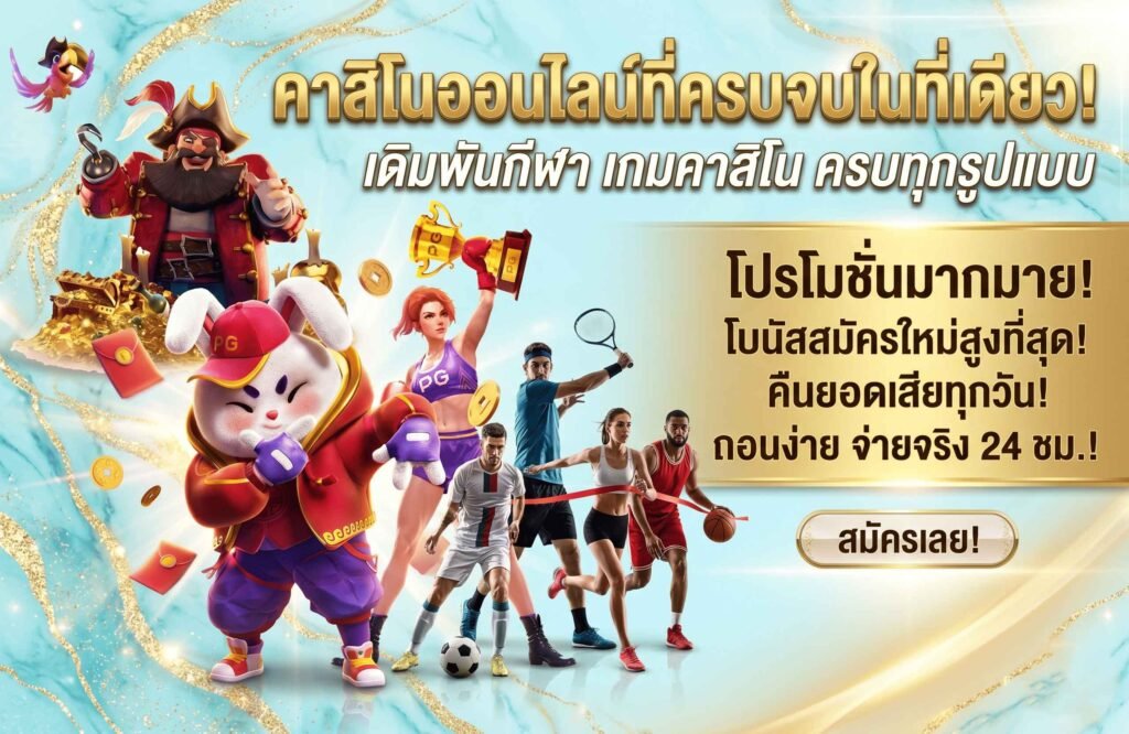 casino-เว็บที่ดีที่สุด